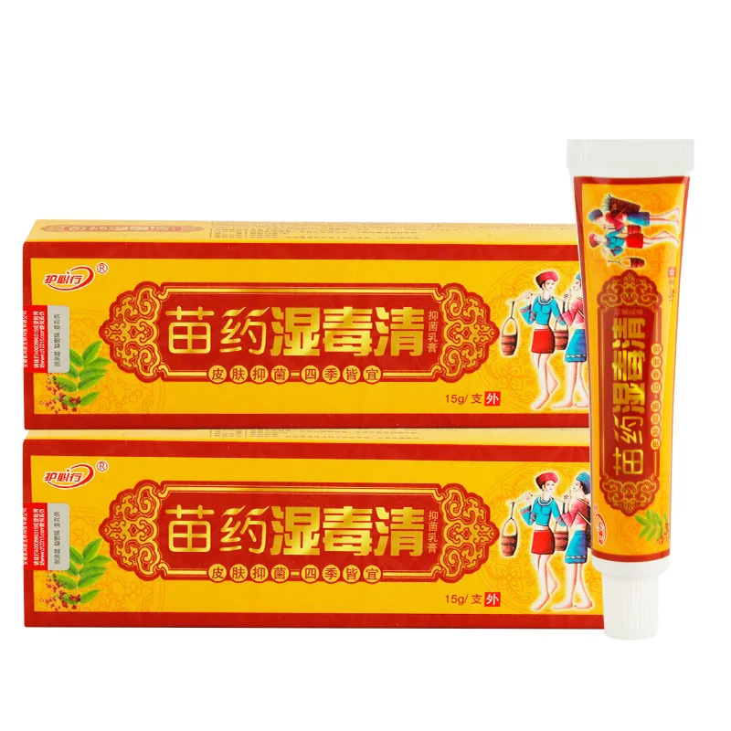 60支包邮御夫王苗药湿毒清草本乳膏药膏软膏贵州湿毒清软膏正品