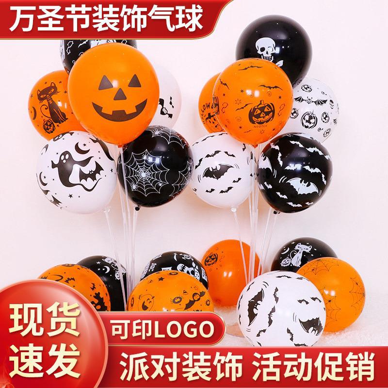 New 12-Inch Halloween Carnival Party Decoration Latex Balloon Bat Skull Ghost Pumpkin Ghost Festival Balloon