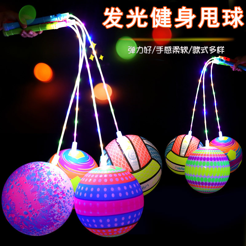 Children's Luminous Swing Ball Fitness Ball Ball Inflatable Elastic Ball Colorful Flash Balloon Toy Stall Night Market Hot Sale