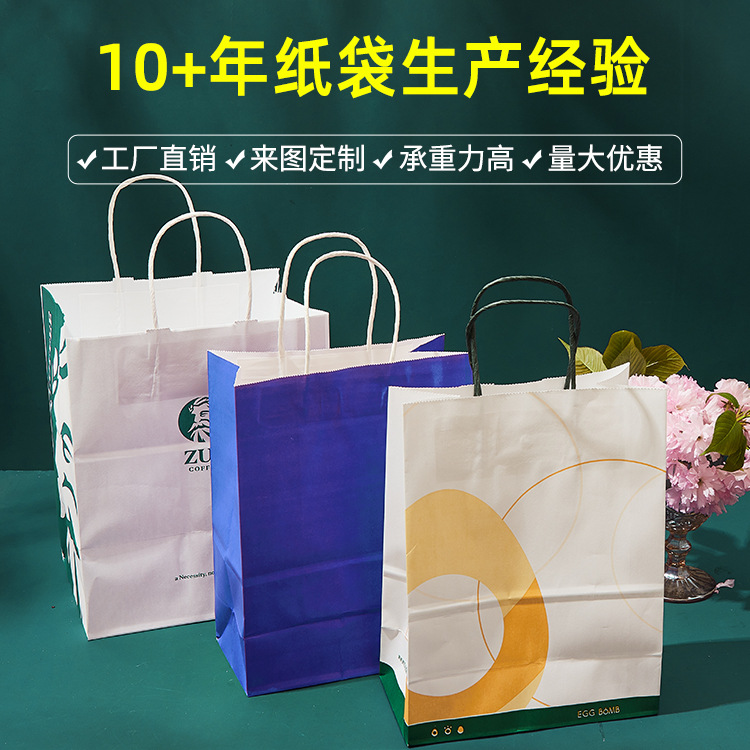 Wholesale Printing Takeaway Kraft Paper Bag Packaging Tote Bag Baking Pastry Milk Tea Shopping Gift Bag