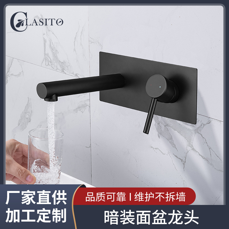 跨境外贸暗装入墙式面盆龙头铜质隐藏预埋卫生间浴室冷热水龙头