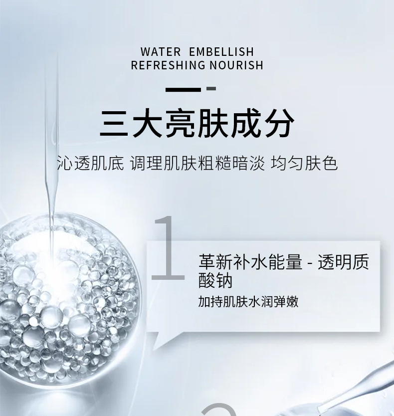 比芭美精华液补水保湿提亮均匀肤色精华护肤品批发