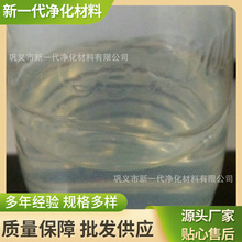 印染污水废水脱色剂 水处理脱色剂 纺织厂印染废水除色剂