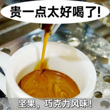 意式香浓庄园级原产地进口咖啡豆黑咖啡粉酸度低提神咖啡油脂丰厚