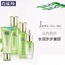 百雀正品羚水乳套装补水保湿护肤化妆品套盒水润焕亮肌肤水嫩倍现