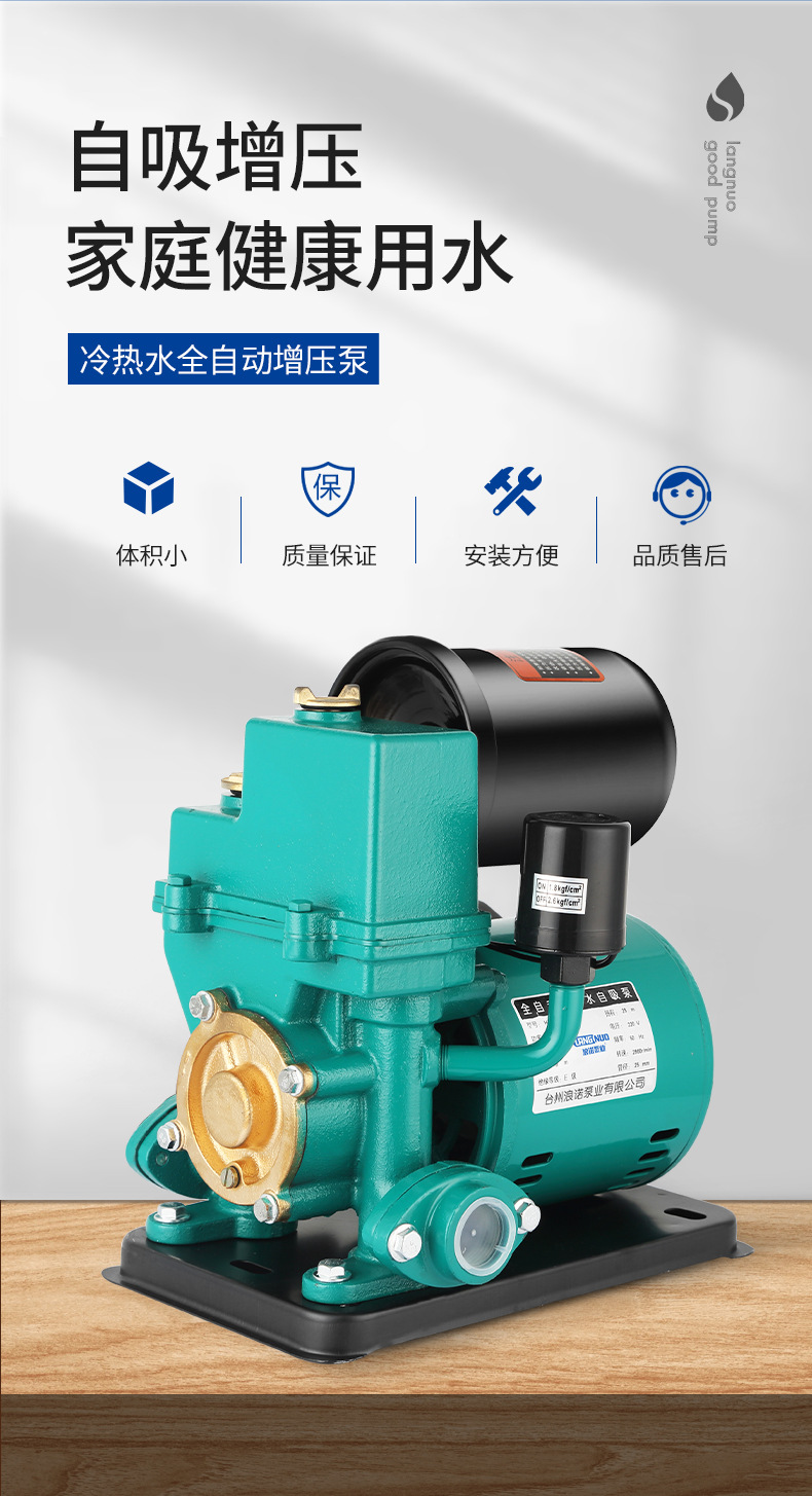 自吸泵家用管道泵自来水增压泵220v全自动加压泵小型抽水泵吸水机