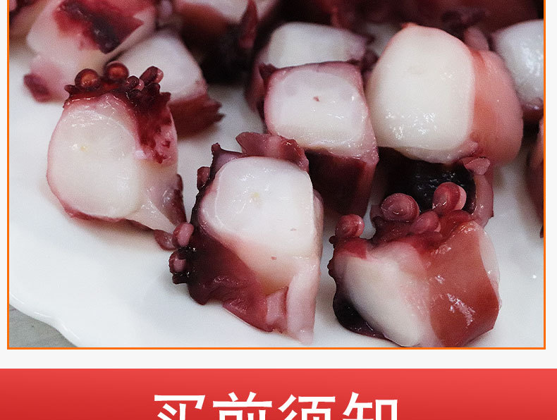 新东华脆口章鱼丁八爪鱼鱿鱼粒章鱼粒冷冻日式章鱼小丸子食材2斤
