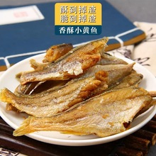 黄鱼酥带鱼酥香酥鱼80g非油炸即食网红海鲜零食厂家支持一件代发