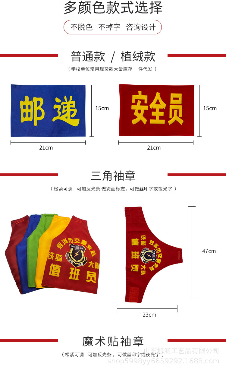 学校值班员红袖标 三角连肩物业保安执勤加厚红袖章 现货