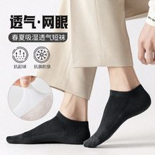 船袜男春夏薄款低帮休闲袜子现货 纯色透气黑白灰浅口男士短袜