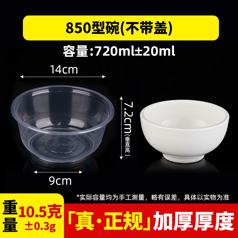 Yaokang Disposable Bowl Wholesale Lunch Box Packing Box Ice Powder Bowl Lunch Box Lunch Box Plastic Crisper Takeaway