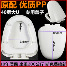 0A40宽大U038老式大U型马桶盖 通用家用加厚抽水盖厕所板缓降PP板