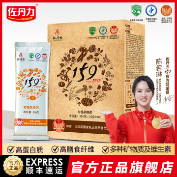 佐丹力159素食全餐方便杂粮粥官方旗舰店营养早餐速食代餐粉