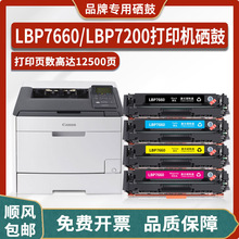 适用佳能Canon i-SENSYS LBP7660Cdn/7200Cd打印机硒鼓CRG318墨盒