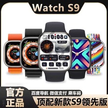 【顶配新款 S9】北S9ultra2智能S8接打电话watch多功能运动iwatch