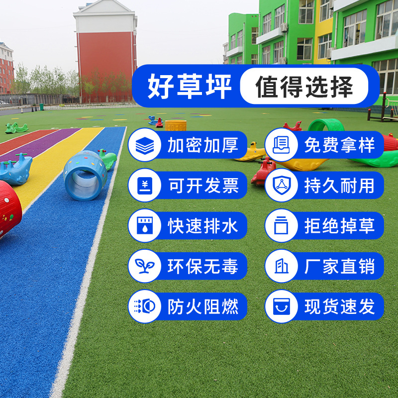 Kindergarten Outdoor Leisure Lawn Rainbow Track Artificial Lawn Emulational Lawn Stadium Plastic Lawn