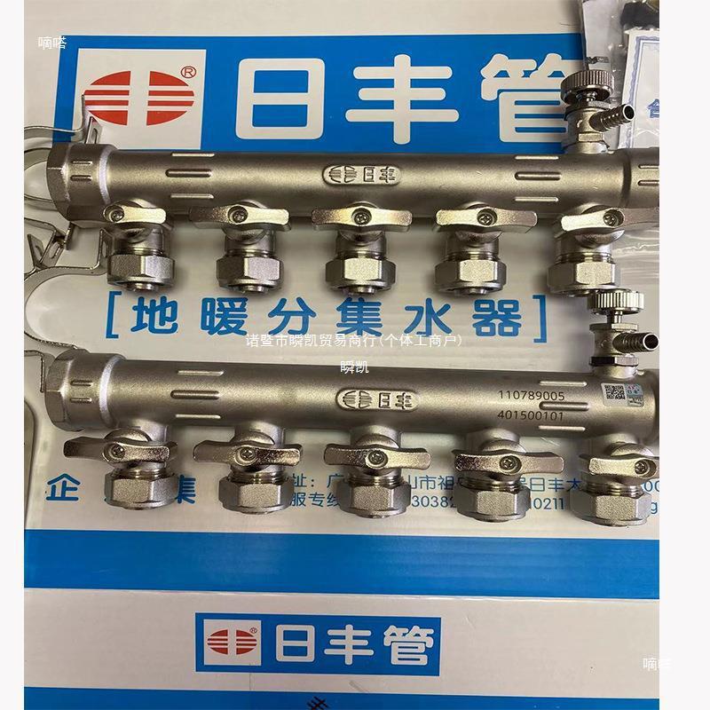 广东佛山日丰分水器4分地暖管家用全铜一体锻造工程日丰管件正品