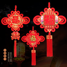 2024龙年新年春节过年中国结小挂件装饰用品室内福字挂饰板结批发