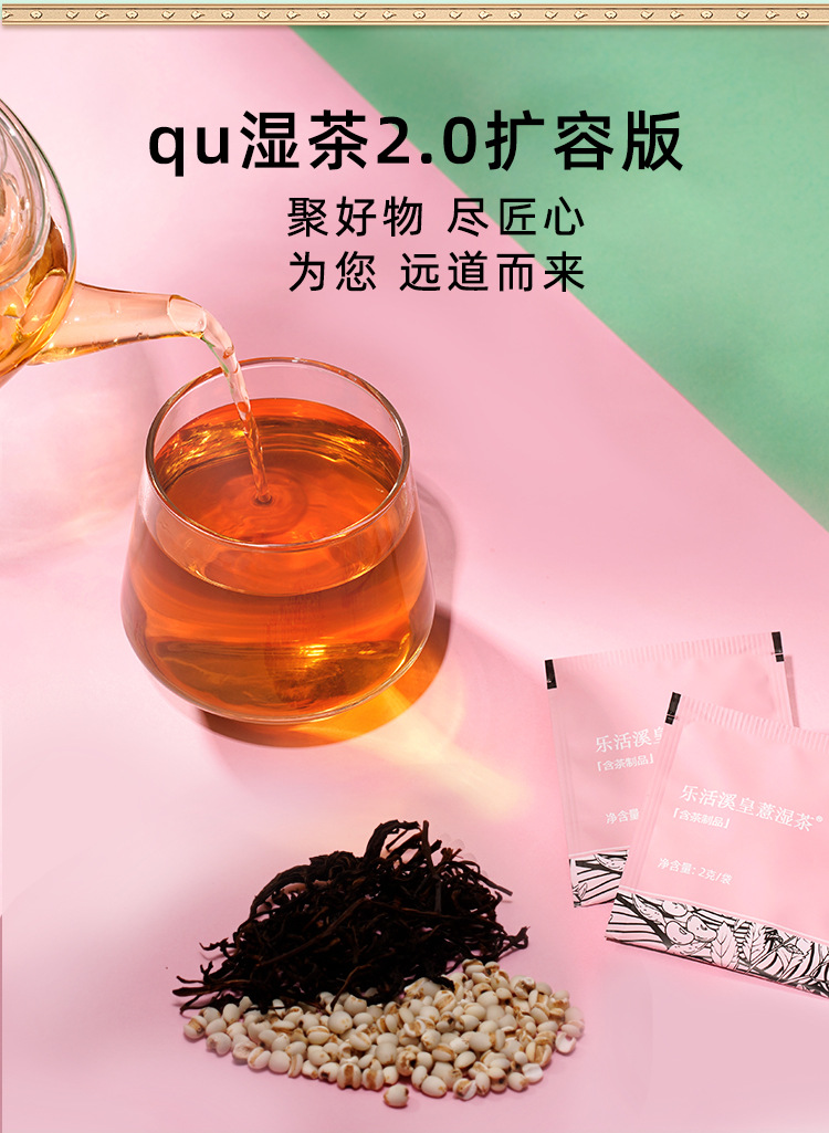 乐活溪皇薏湿茶红豆薏米茶赤小豆红茶溪黄草袋泡茶美思溪皇薏湿茶