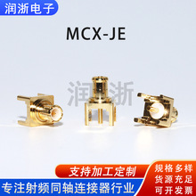 射频同轴连接器mcx-je射频插座MCX公直头四角焊接PCB焊板天线座