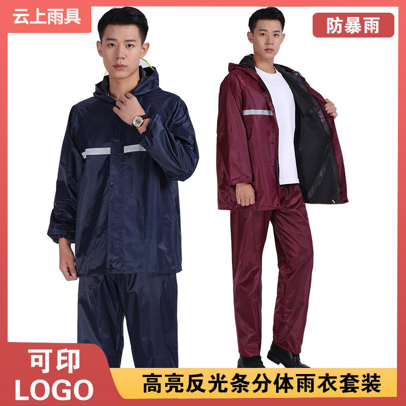 雨衣批发分体式反光雨衣雨裤套装成人劳保户外电动车外卖航空雨衣