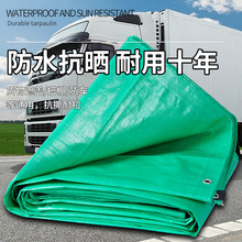 厂家现货双绿PE篷布140G加厚塑料布遮阳布户外车棚雨布油布批发