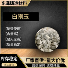 厂家批发白刚玉粉 磨料粉 研磨抛光精密铸造 喷砂陶瓷用白刚玉