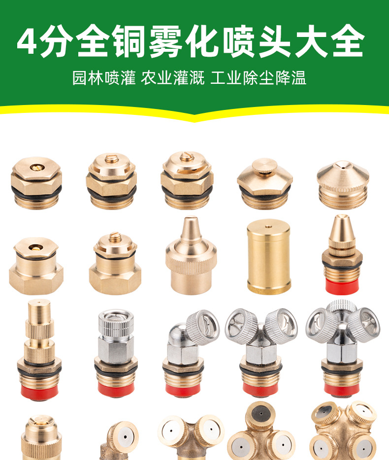 雾化喷头工地围挡喷淋喷头降尘除尘防尘细雾喷淋头灌溉降温铜喷嘴