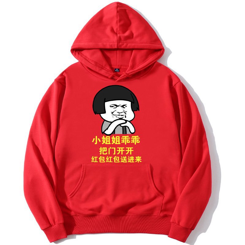 抢亲兄弟团衣服搞笑创意伴郎团卫衣连帽文字外套结婚迎亲接亲冬装