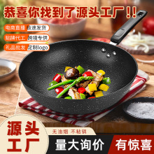 麦饭石不粘锅 无油烟平底炒锅通用礼品套装电磁炉 炒菜锅不沾锅