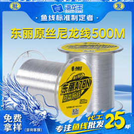 海龙王500米尼龙线东丽原丝A78N子线强拉力耐磨鱼线渔具钓具批发