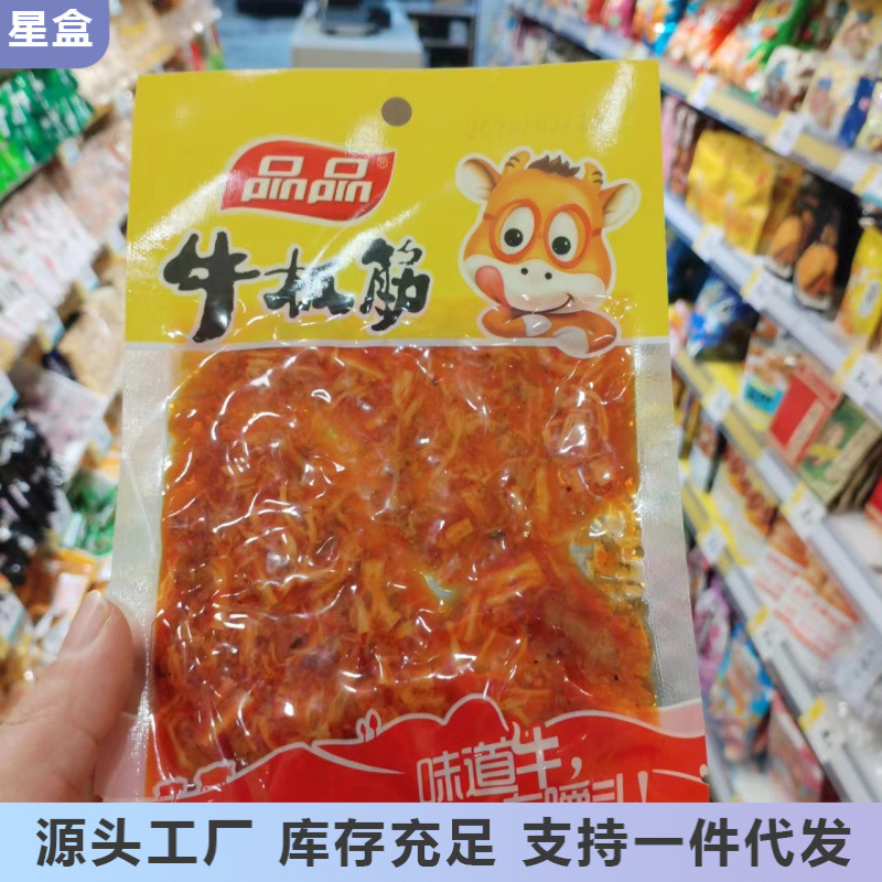 零食很忙品品牛板筋有嚼头麻辣香辣熟食休闲小吃25克大包满38包邮