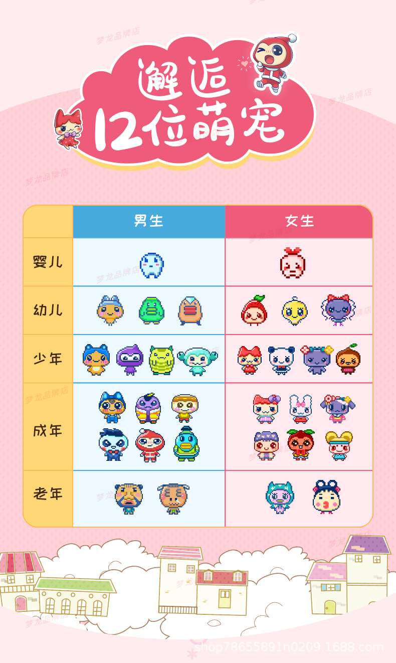 中文版梦龙方形拓麻歌子4u超级电子宠物机玩具meets角落生物彩屏