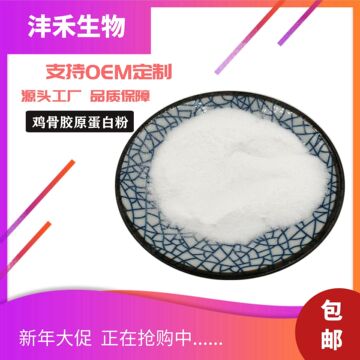 沣禾生物胶原蛋白粉98%现货包邮 鸡骨胶原蛋白粉-阿里巴巴