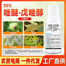 30%唑醚戊唑醇大斑病杀菌剂