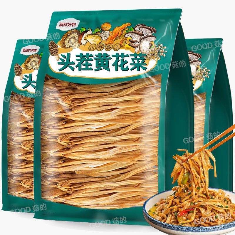 新鲜黄花菜干货批发无熏硫特产新货金针菜凉拌菜直条黄花菜厂家
