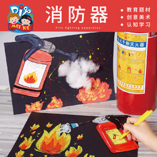 消防器手工diy涂色材料幼儿园儿童创意教育题材纸质绘画插卡