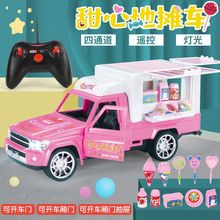 儿童遥控车电动遥控充电可开门雪糕过家家会发光粉色女孩玩具车