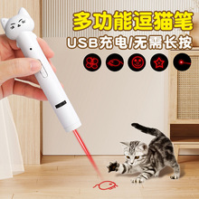 逗猫激光笔充电红外线激光灯远射强光逗猫笔小手电筒红点多儿童用
