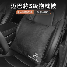 适用于奔驰e300l E260 GLC C260L C200车载靠枕被多功能折叠被子