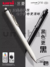 日本uniball one三菱限定中性笔UMN-S小浓芯黑科技学生用考试黑笔