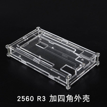 MEGA 2560 R3开发板外壳透明亚克力外壳电子电子开发板外壳保护盒