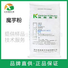魔芋粉KJ-30 食品级增稠剂 烘焙食品蛋糕用魔芋精粉 魔芋胶原粉