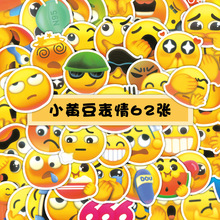 60张可爱小黄脸贴纸 抖音emoji搞怪表情包手机壳笔记本装饰小贴画
