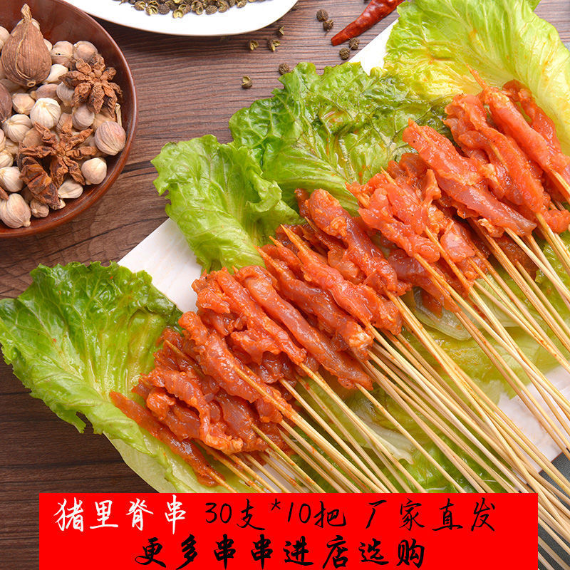 烧烤食材半成品夜市网红手把串铁板鸭肠小肉串商用冷冻串串批发