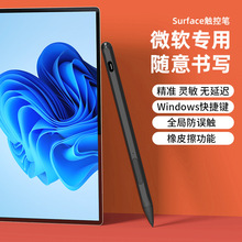 触控笔适用于微软surface Pro9/8/7/6/5/4 Laptop go book手写笔