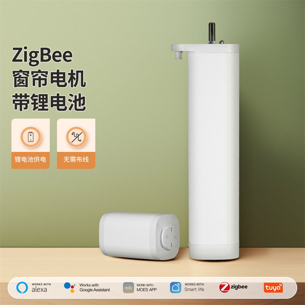 智能窗帘轨道电机涂鸦zigbee智能家居电动智能语音控制卷帘电机