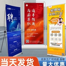 北京易拉宝定制海报设计制作伸缩展牌宣传展架广告牌展示牌展示架