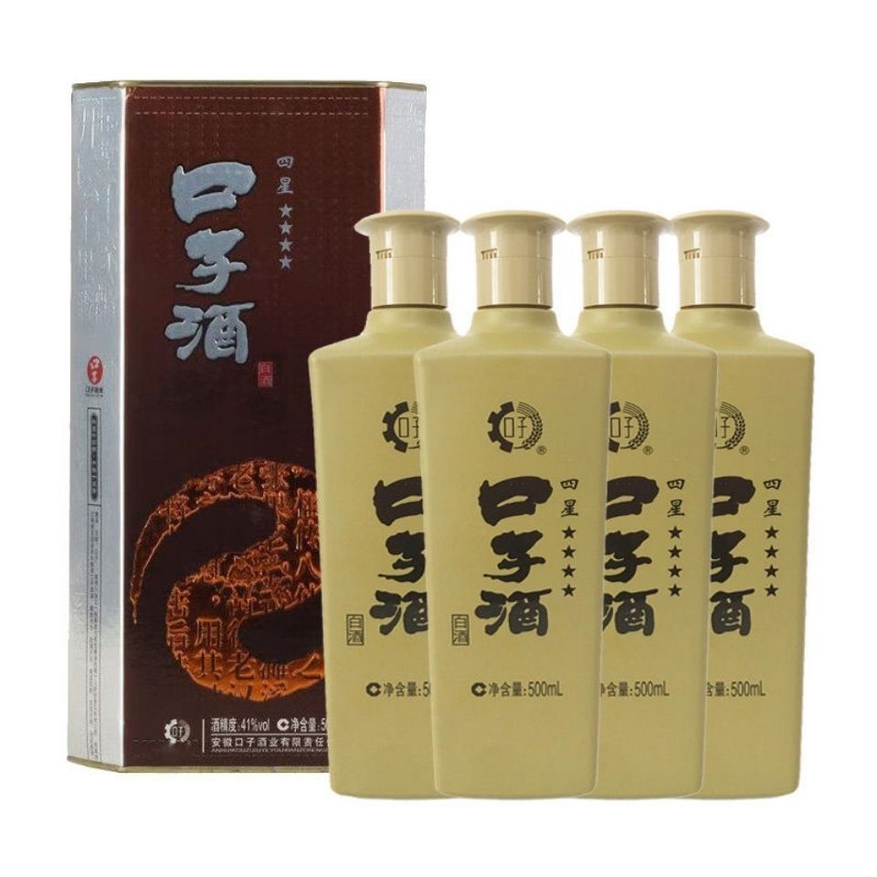 整箱4瓶 口子安徽淮北淡雅口子酒四星口子窖酒精制五星