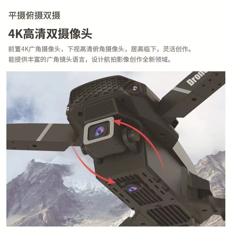 Cross-Border Hot E88 Uav Hd Aerial Photography Dual Camera Fixed Height Remote Control Aircraft Four-Axis Aircraft Drone